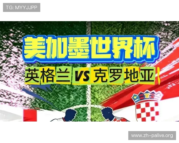 克罗地亚对英格兰比赛的战术分析与关键球员表现预测